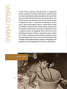Джан Яман. Автобиография