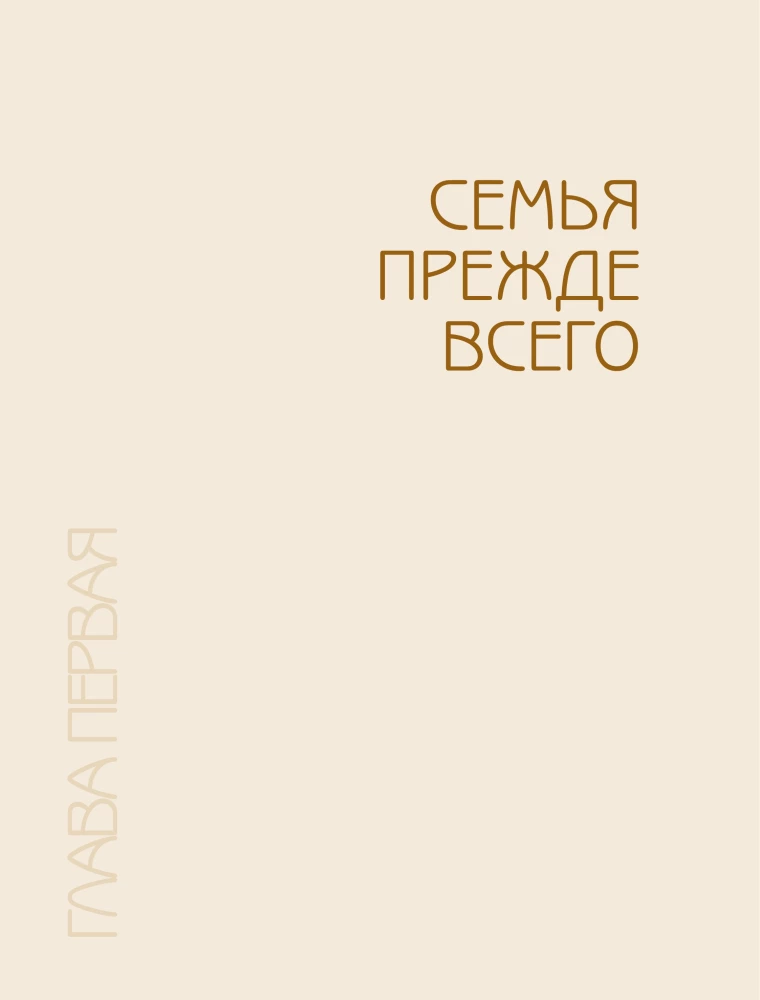 Джан Яман. Автобиография
