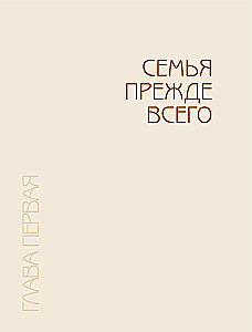 Джан Яман. Автобиография