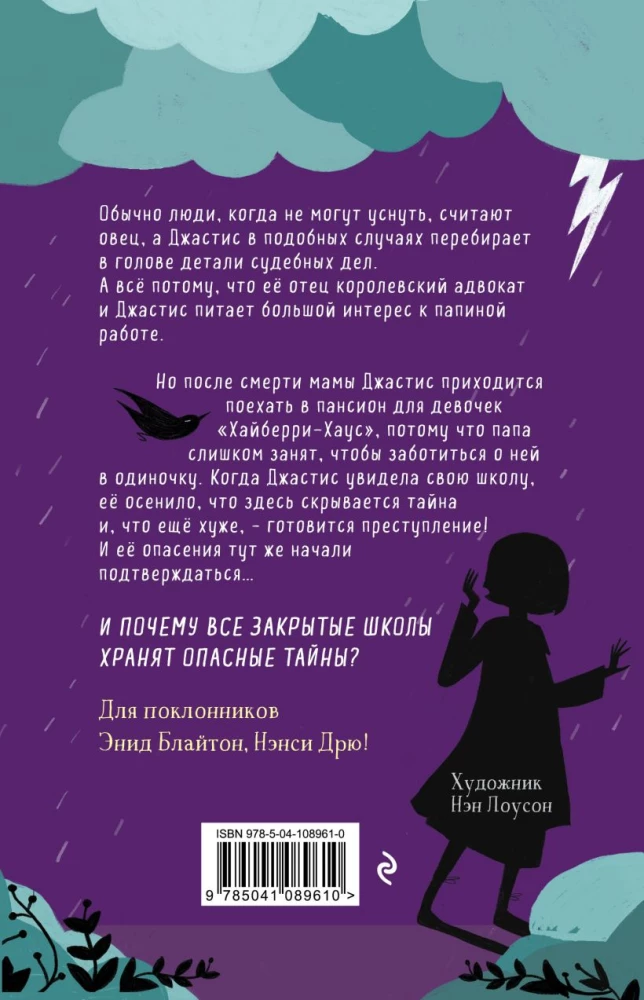 Įvykis Šiaurinėje bokšte