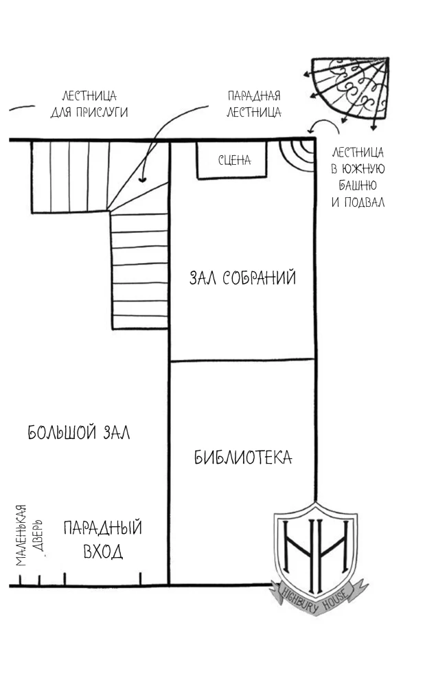 Įvykis Šiaurinėje bokšte