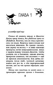 Įvykis Šiaurinėje bokšte