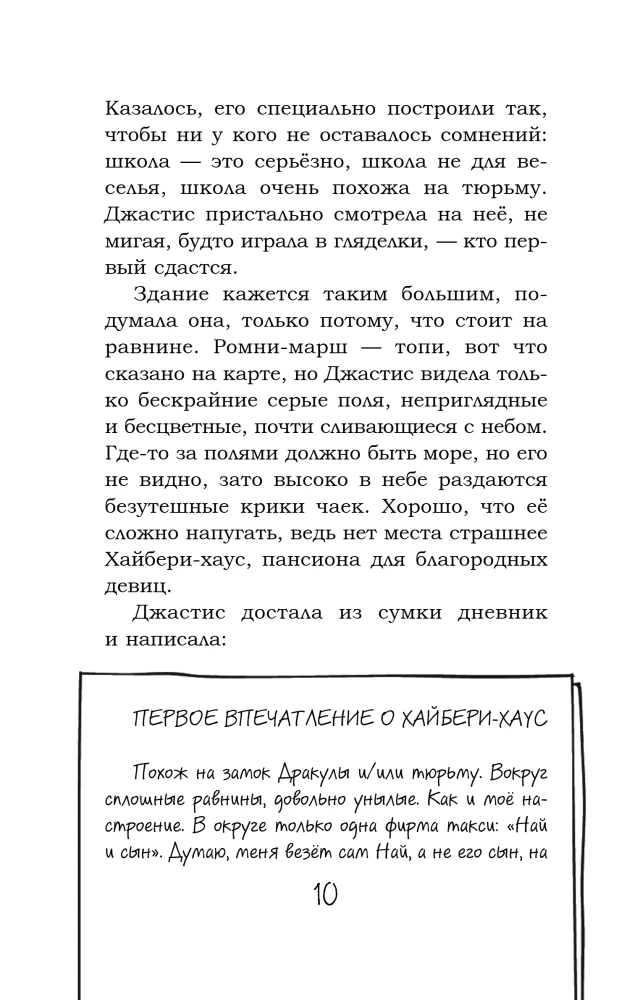 Įvykis Šiaurinėje bokšte