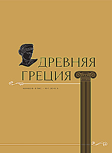 Вечная красота. Главные сокровища мирового искусства