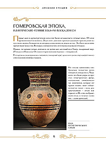 Вечная красота. Главные сокровища мирового искусства