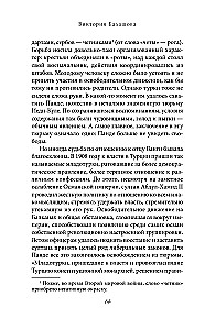 Vanga. Patiesā aklās pareģotājas dzīve
