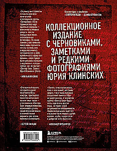 Сектор Газа. Черновики и рукописи легенды. Заметки, хиты и неизданные песни, уникальные фото