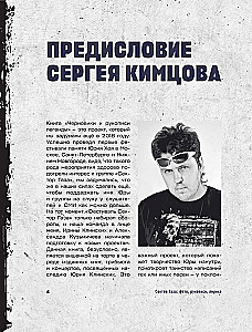 Сектор Газа. Черновики и рукописи легенды. Заметки, хиты и неизданные песни, уникальные фото