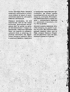 Сектор Газа. Черновики и рукописи легенды. Заметки, хиты и неизданные песни, уникальные фото