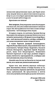 Математика с Борисом Трушиным. Теория чисел: с нуля до теоремы Эйлера