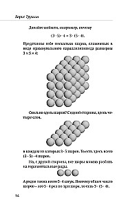 Математика с Борисом Трушиным. Теория чисел: с нуля до теоремы Эйлера