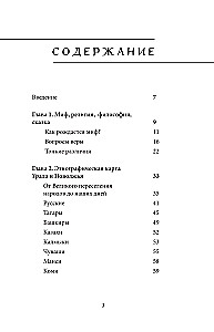 Mythen des Ural und der Wolga