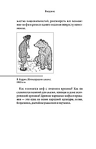 Mythen des Ural und der Wolga