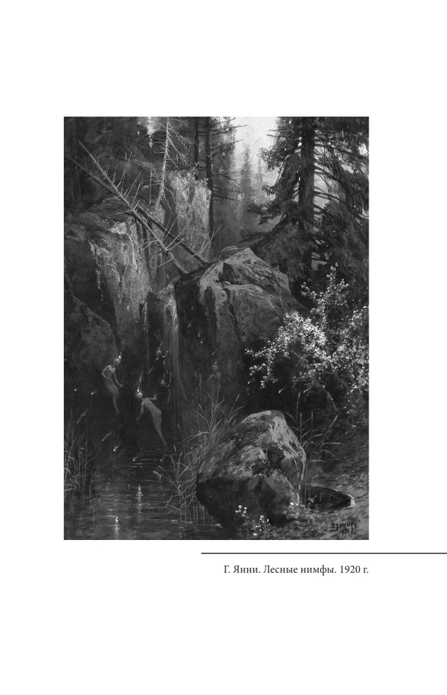 Mythen des Ural und der Wolga