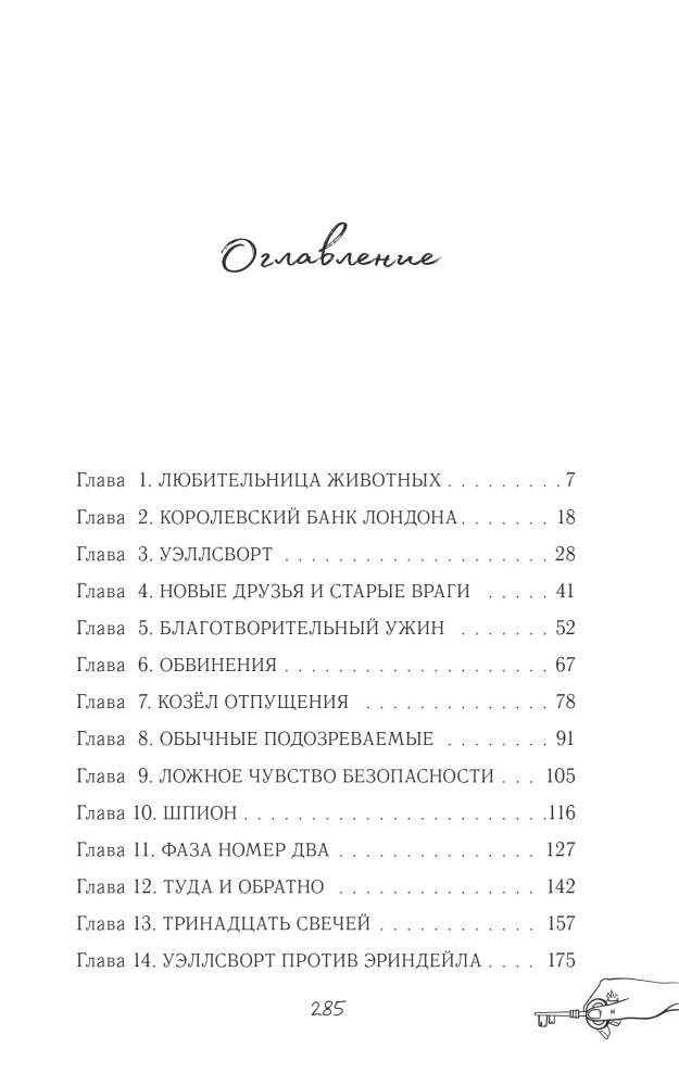 Rätsel der alten Medaillons