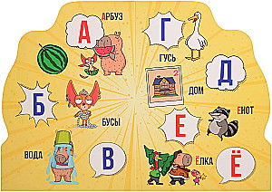 Wir lernen Buchstaben mit dem Capybara