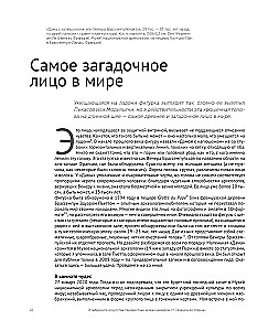 В лабиринте искусства. Подарочный альбом. Неизвестная жизнь шедевров от Сфинкса до «Крика»