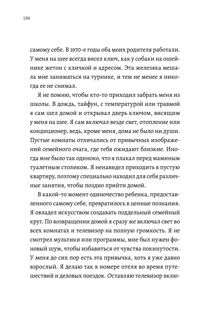 Хидео Кодзима. Гены гения