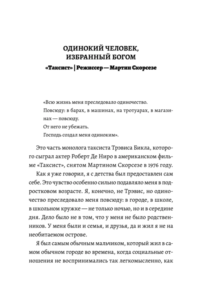 Хидео Кодзима. Гены гения