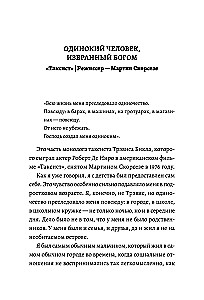 Хидео Кодзима. Гены гения