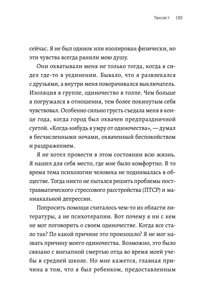 Хидео Кодзима. Гены гения