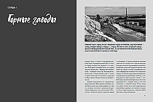 Горнозаводская цивилизация