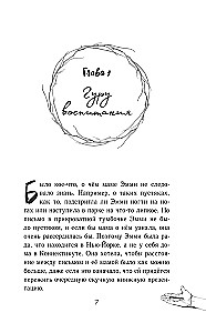 Das Geheimnis des alten Ordens