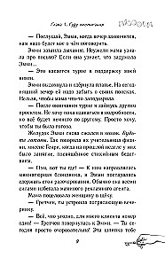 Das Geheimnis des alten Ordens