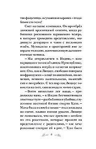 Люциус Адлер. Тайна золотого кристалла