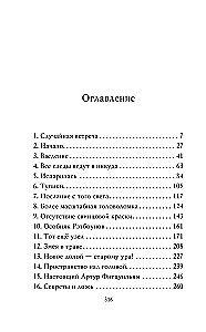 Sudraba Čūskas Mīkla