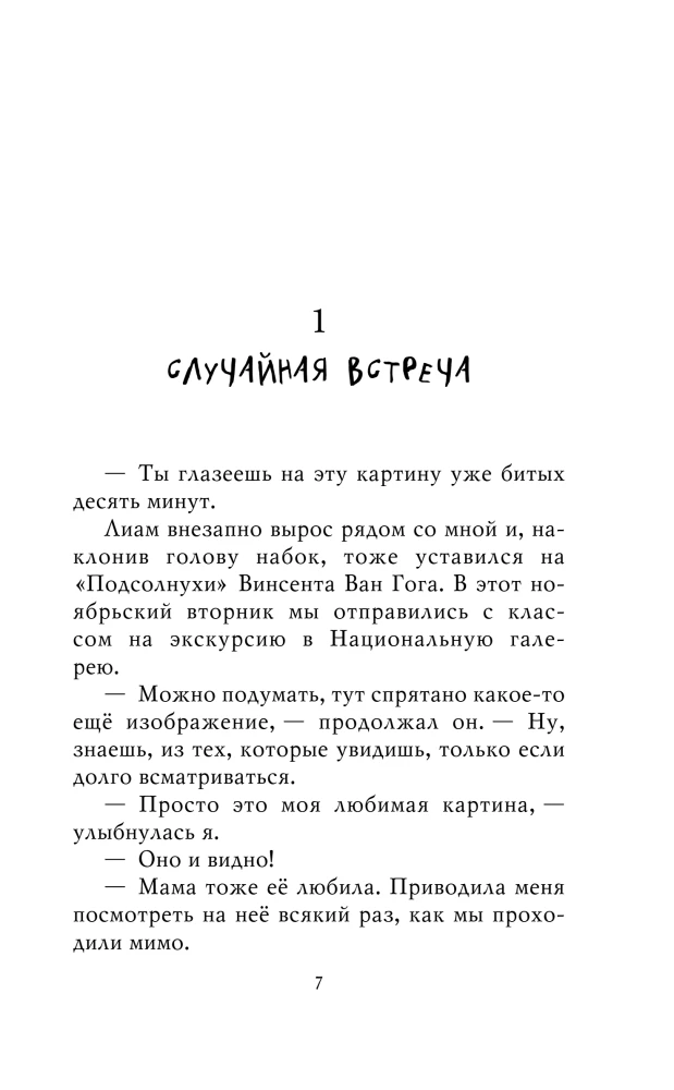 Sudraba Čūskas Mīkla