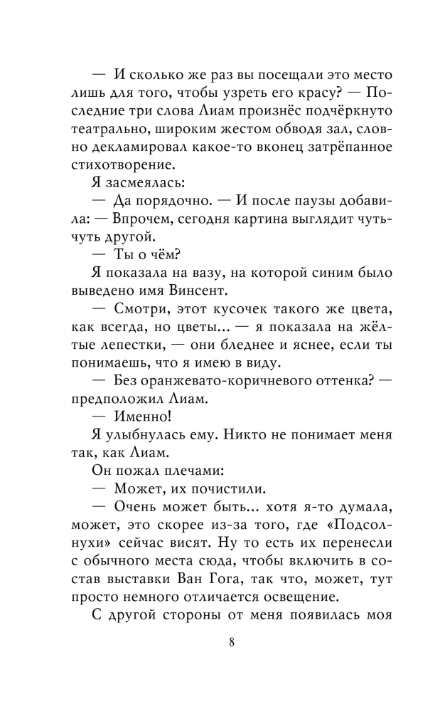 Sudraba Čūskas Mīkla