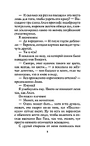 Sudraba Čūskas Mīkla