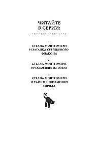 Stella Montgomery i tajemnice podziemnego miasta