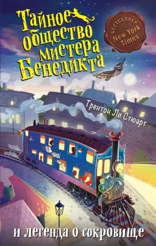 Die geheime Gesellschaft von Mister Benedict und die Legende des Schatzes