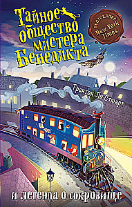 Die geheime Gesellschaft von Mister Benedict und die Legende des Schatzes