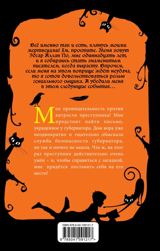 Секрет второй пули