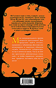 Секрет второй пули