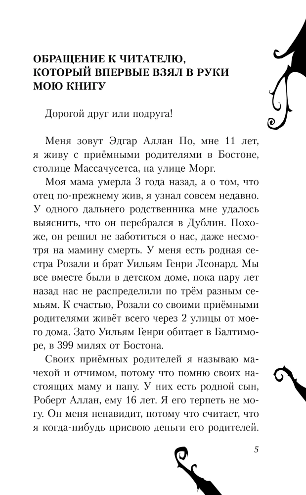 Секрет второй пули