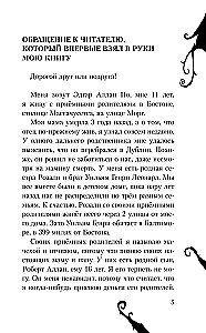 Секрет второй пули