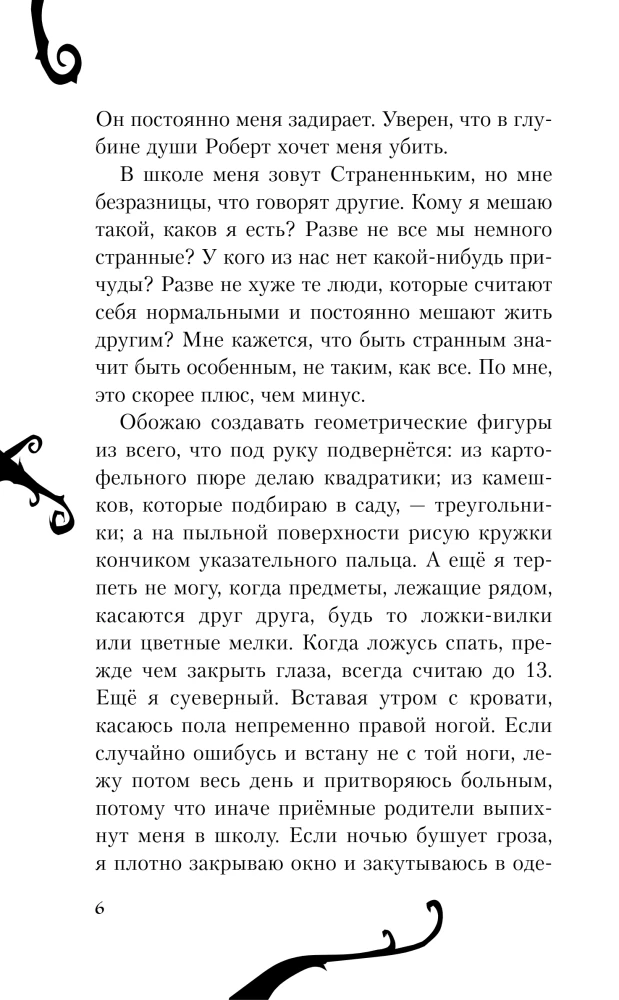 Секрет второй пули