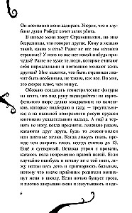 Секрет второй пули