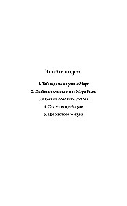 Секрет второй пули