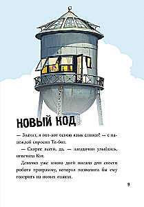 Ti-botas ir nematomas vagis
