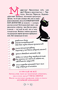 Das geheime Tagebuch der Katzen-Detektive