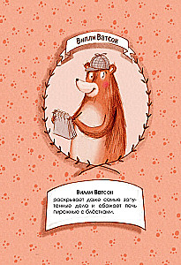 Detective Agency Owl's Eye. The Mystery of the Pastry Thief