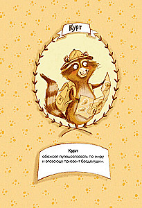 The Detective Agency Owl's Eye. Where Did Grandma Plush Go?