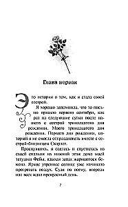 The Diary of the Missing Sister