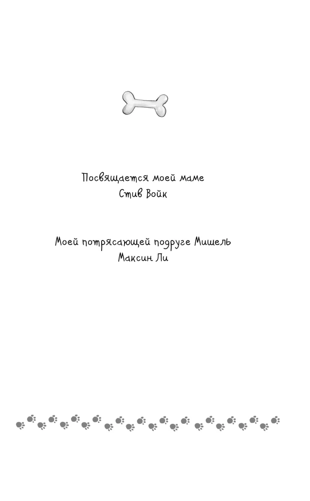 Strange Case at the 'Cookie and Bone' Club (Issue 3)