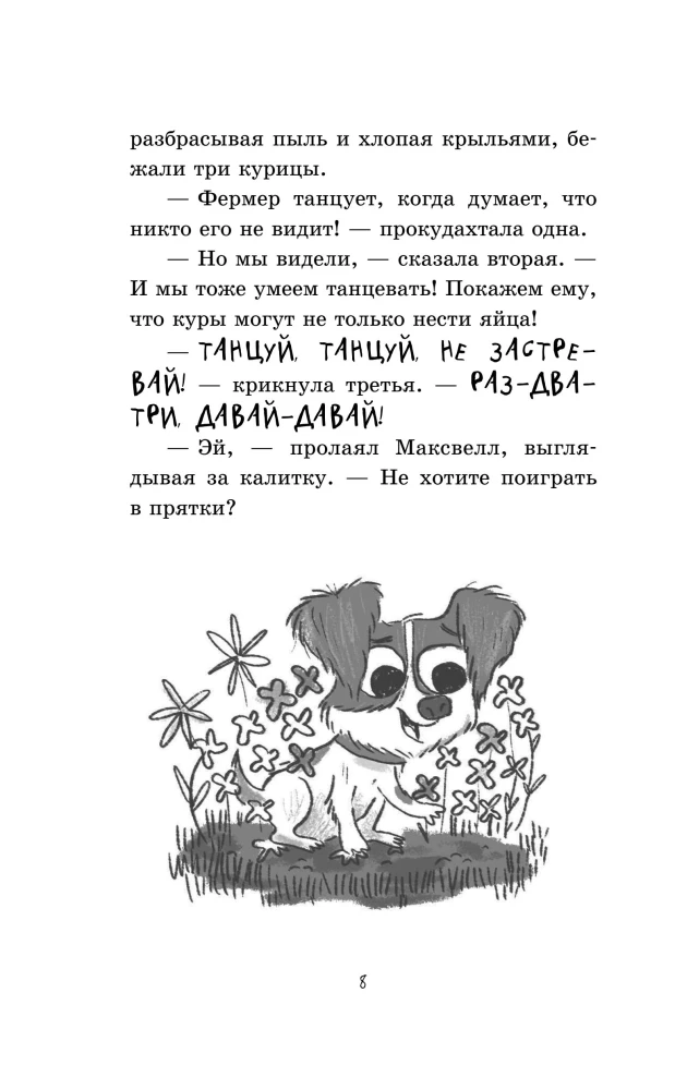 Strange Case at the 'Cookie and Bone' Club (Issue 3)